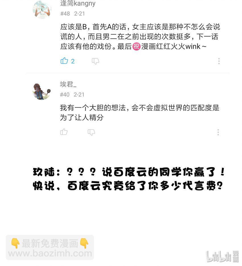 19 你忘了我经历了什么了吗？-第27话