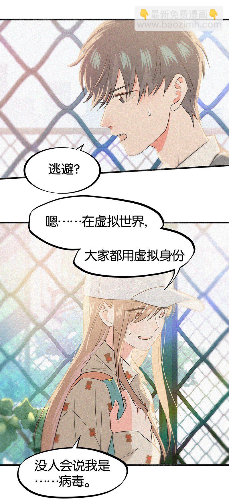 19 你忘了我经历了什么了吗？-第27话