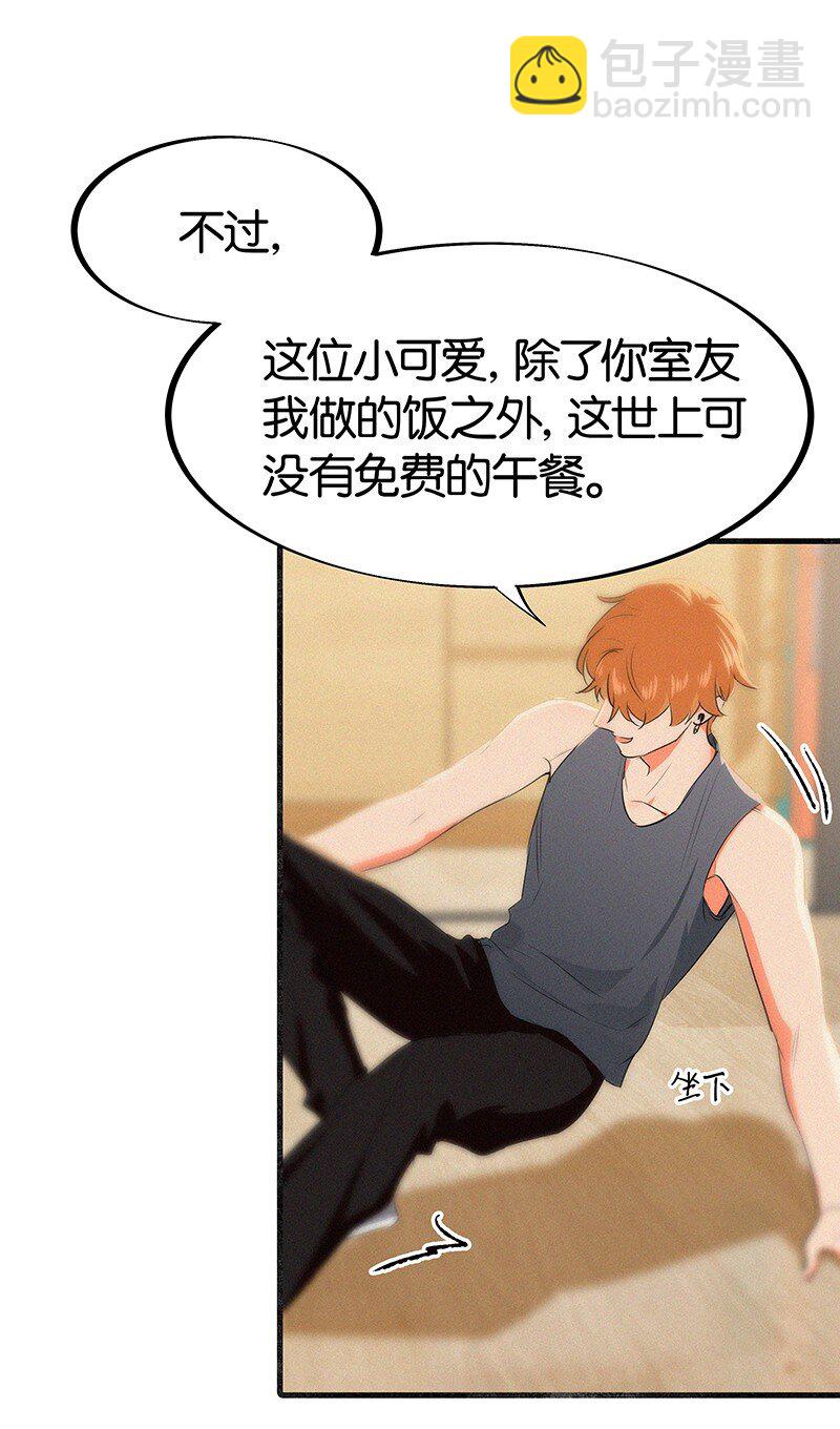 21 可以变装了？！-第29话