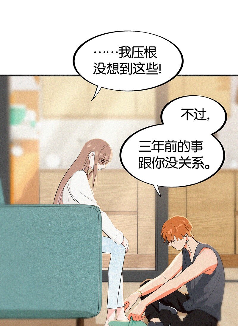 21 可以变装了？！-第29话