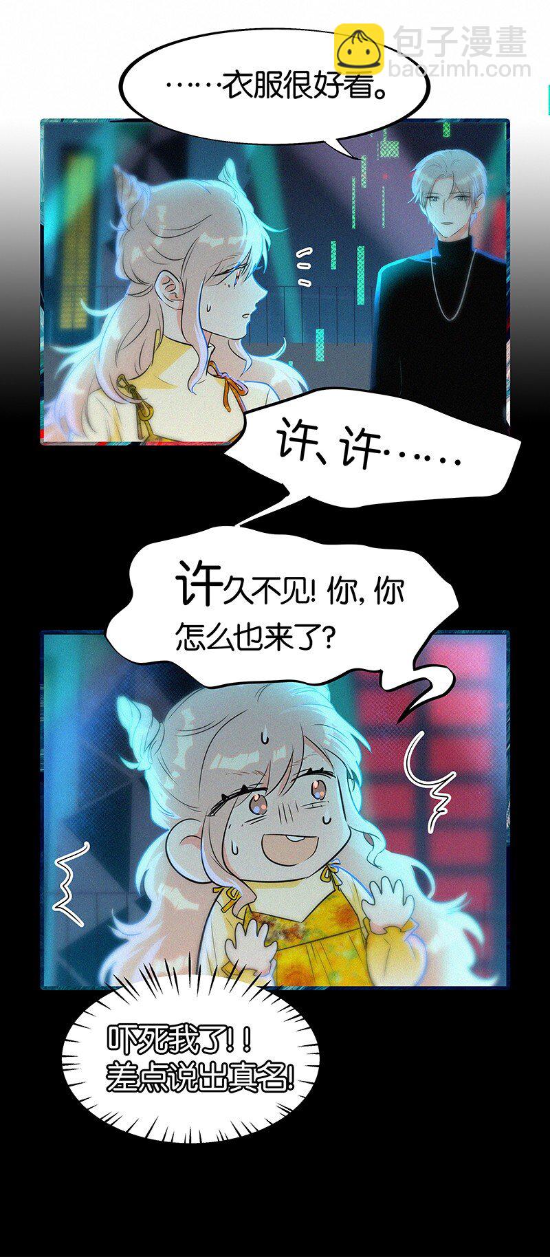 21 可以变装了？！-第29话