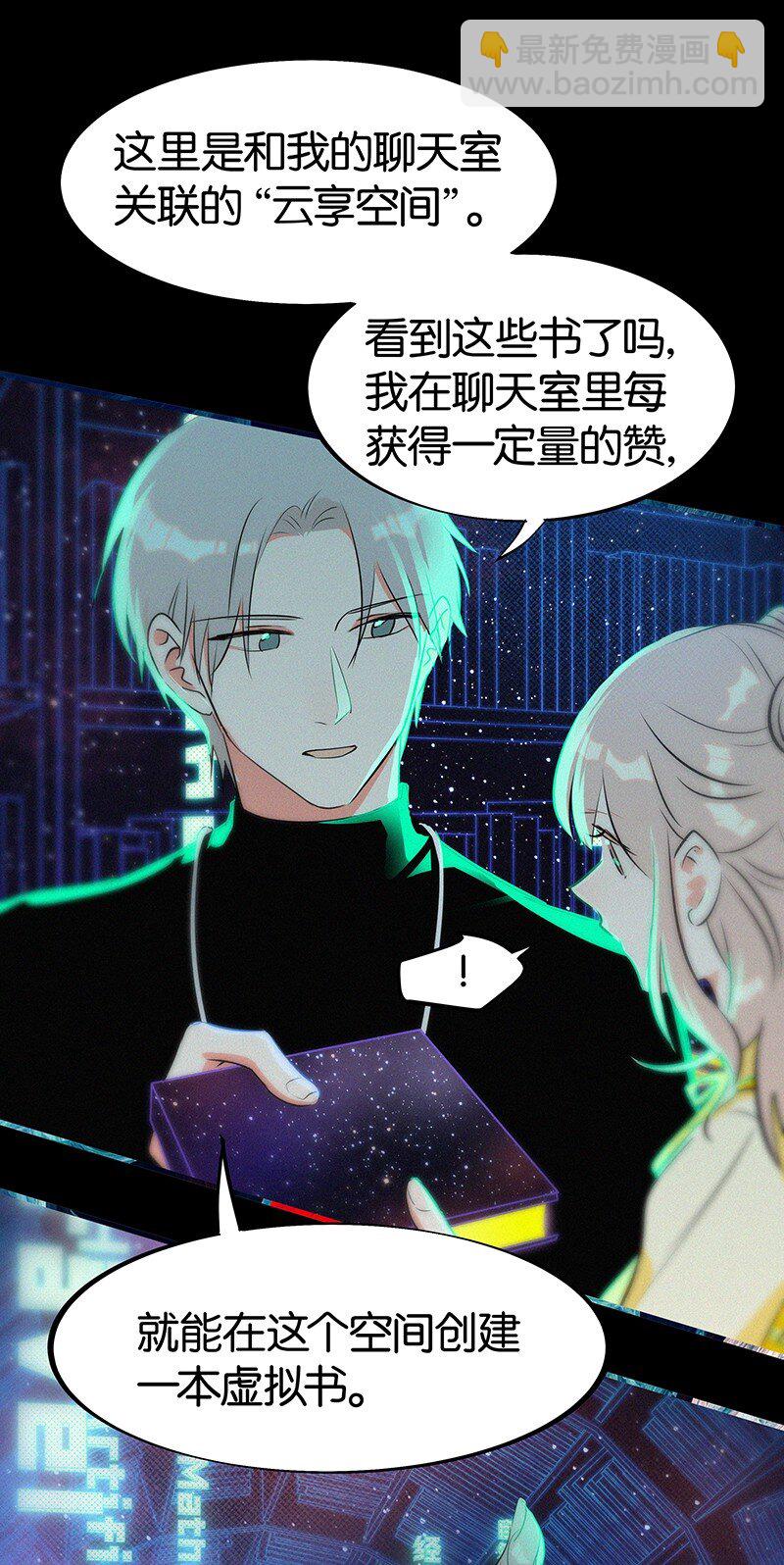 21 可以变装了？！-第29话