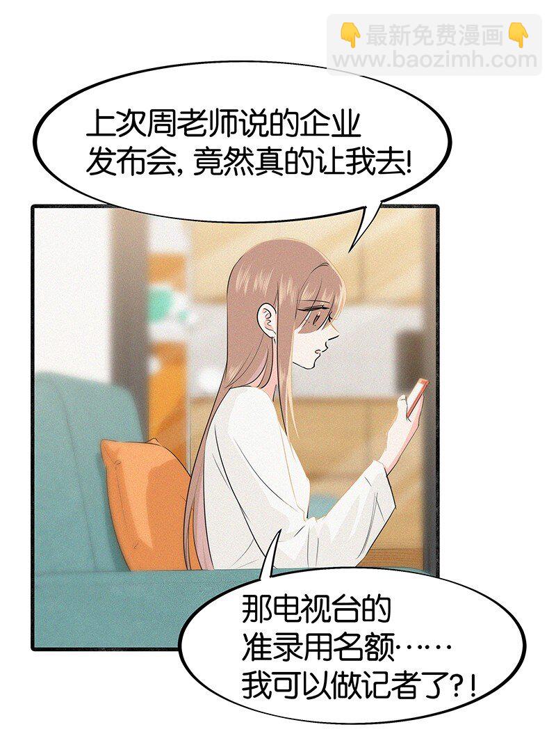 21 可以变装了？！-第29话