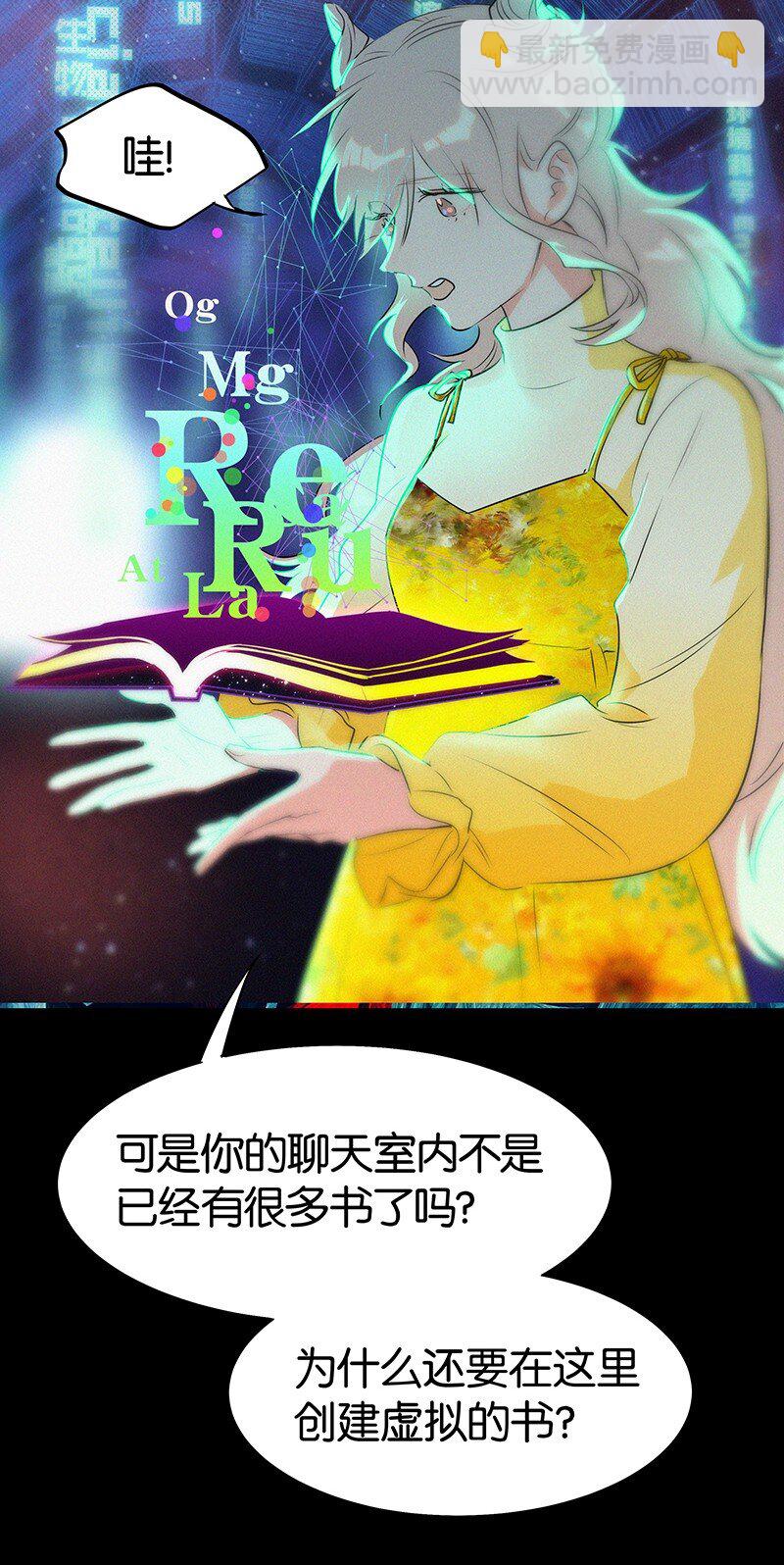 21 可以变装了？！-第29话