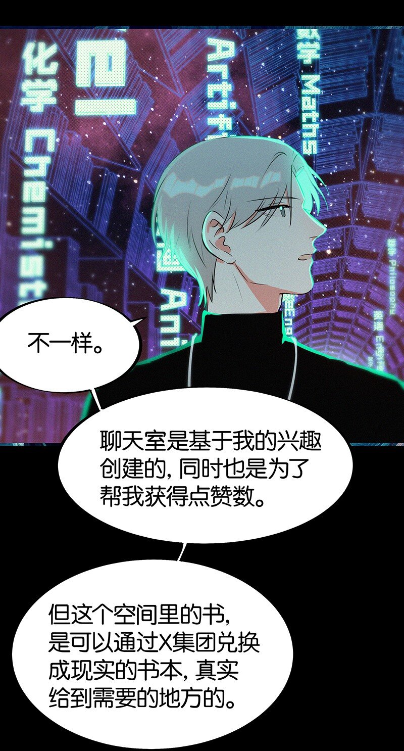 21 可以变装了？！-第29话