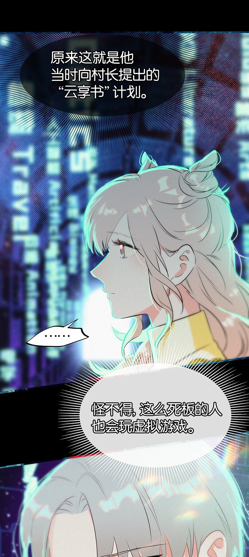 21 可以变装了？！-第29话