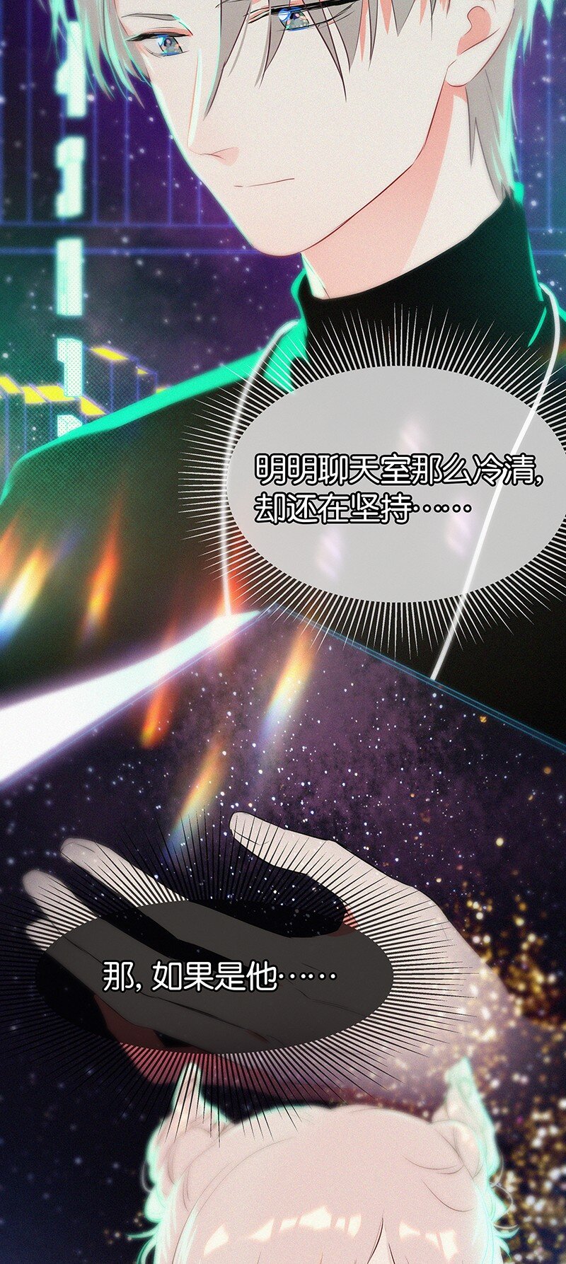 21 可以变装了？！-第29话