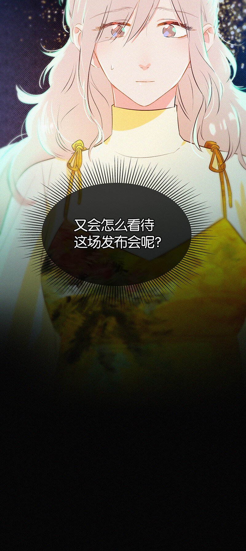 21 可以变装了？！-第29话