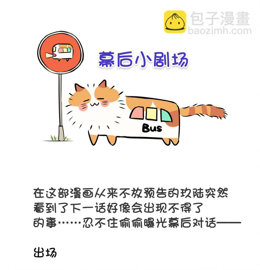 21 可以变装了？！-第29话