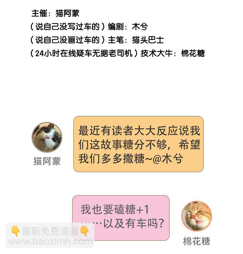 21 可以变装了？！-第29话