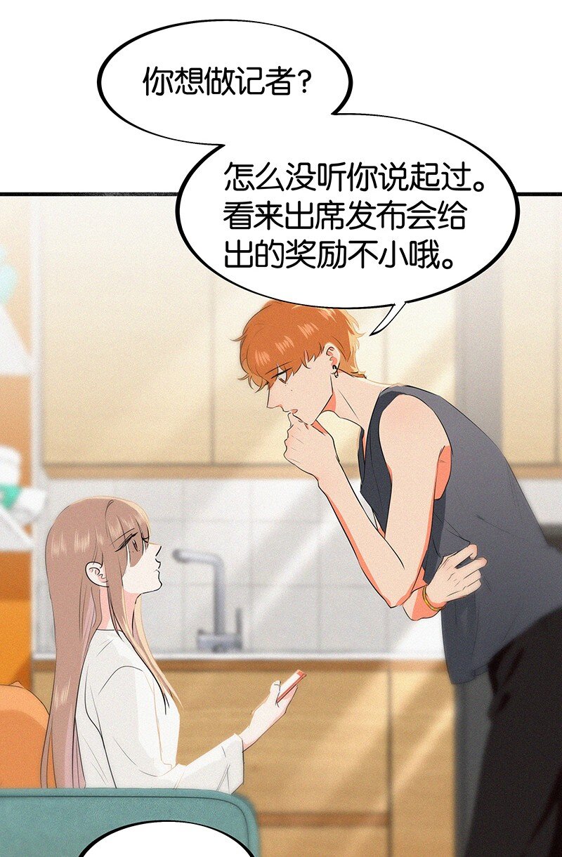 21 可以变装了？！-第29话