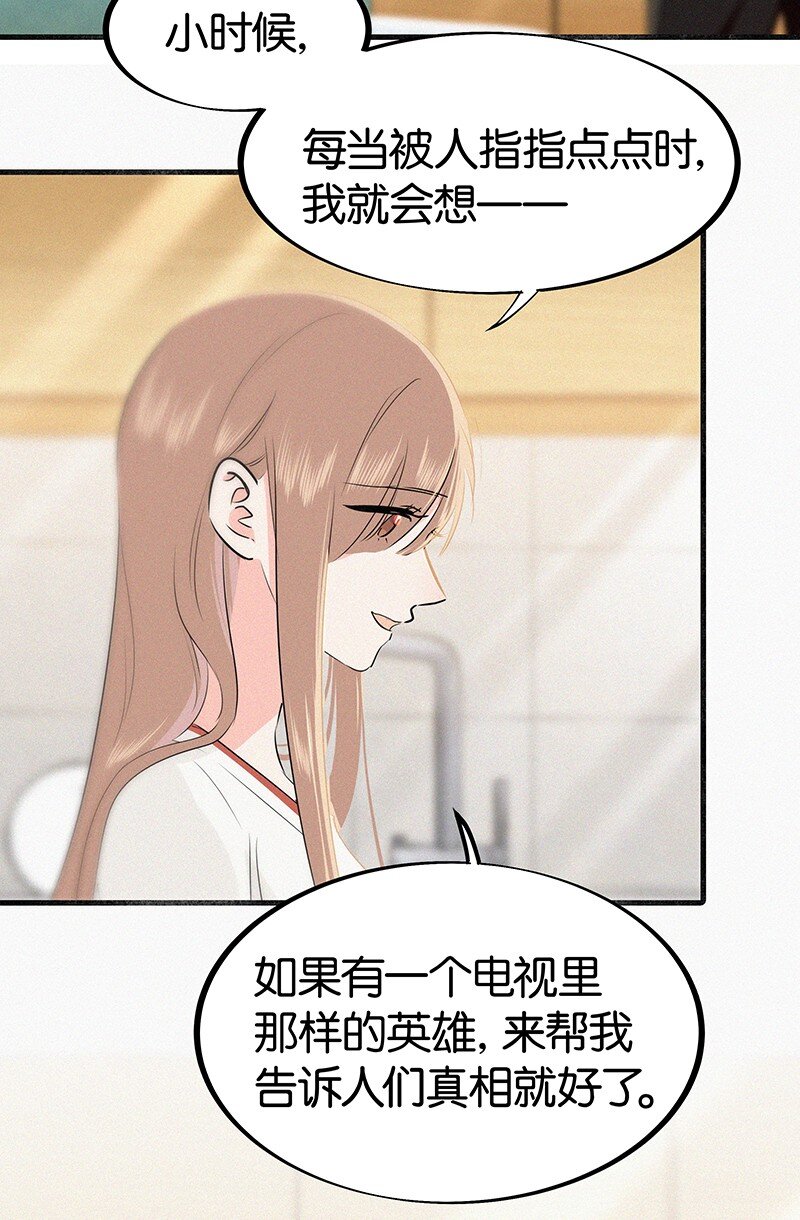 21 可以变装了？！-第29话