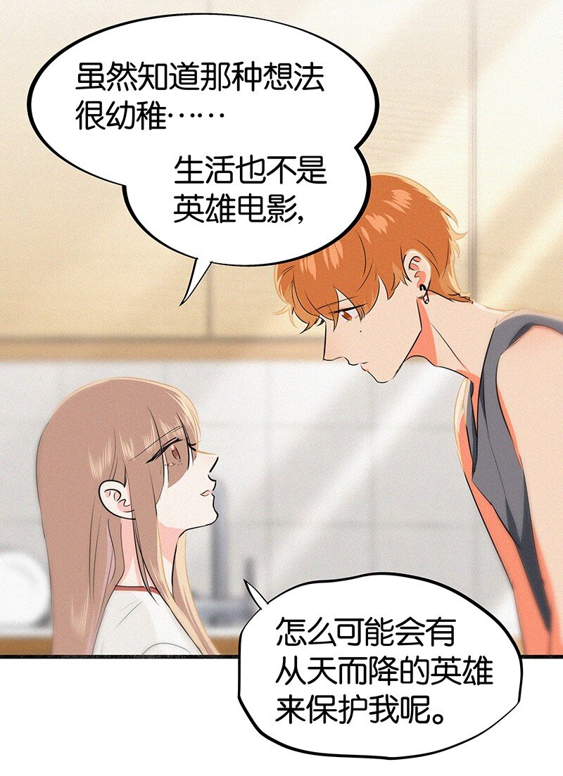 21 可以变装了？！-第29话