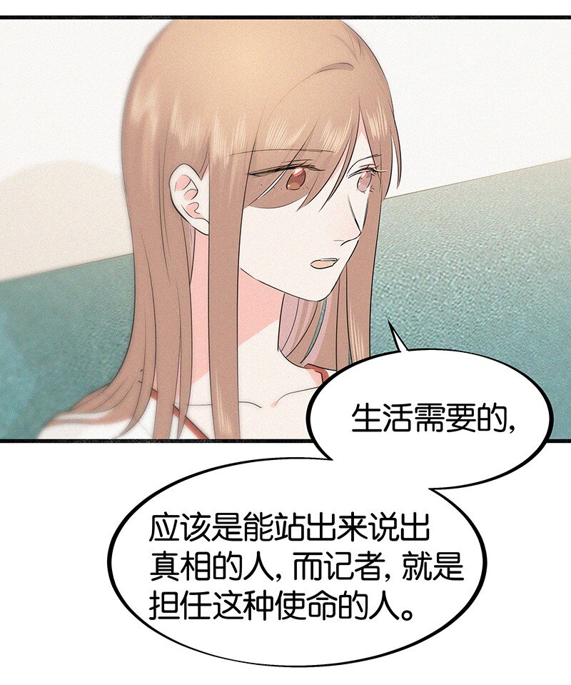 21 可以变装了？！-第29话