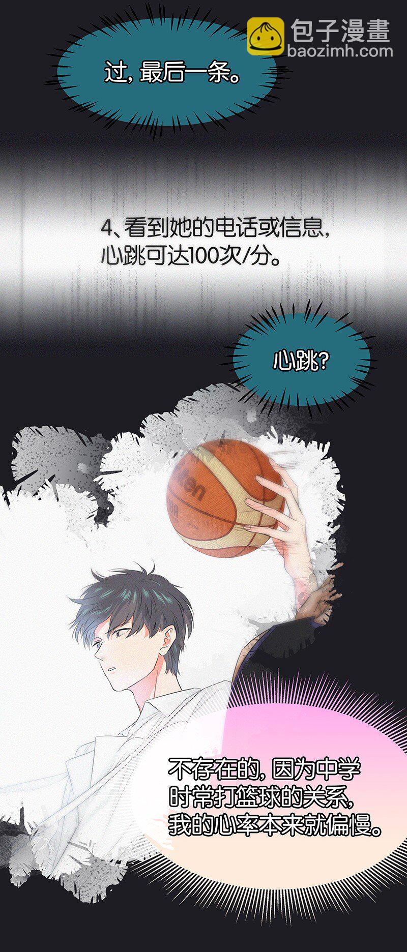 特辑 特别篇-如何证明不喜欢你-第31话