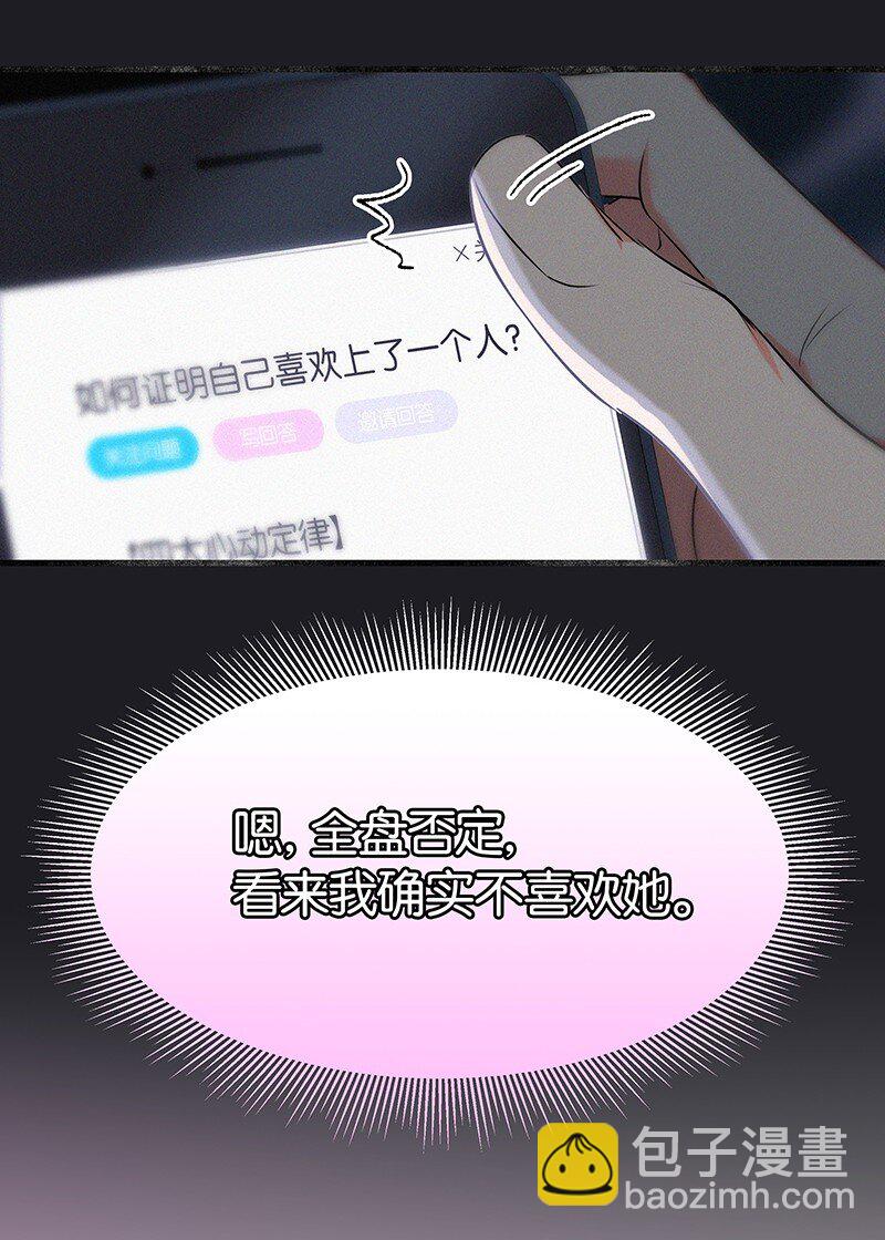 特辑 特别篇-如何证明不喜欢你-第31话