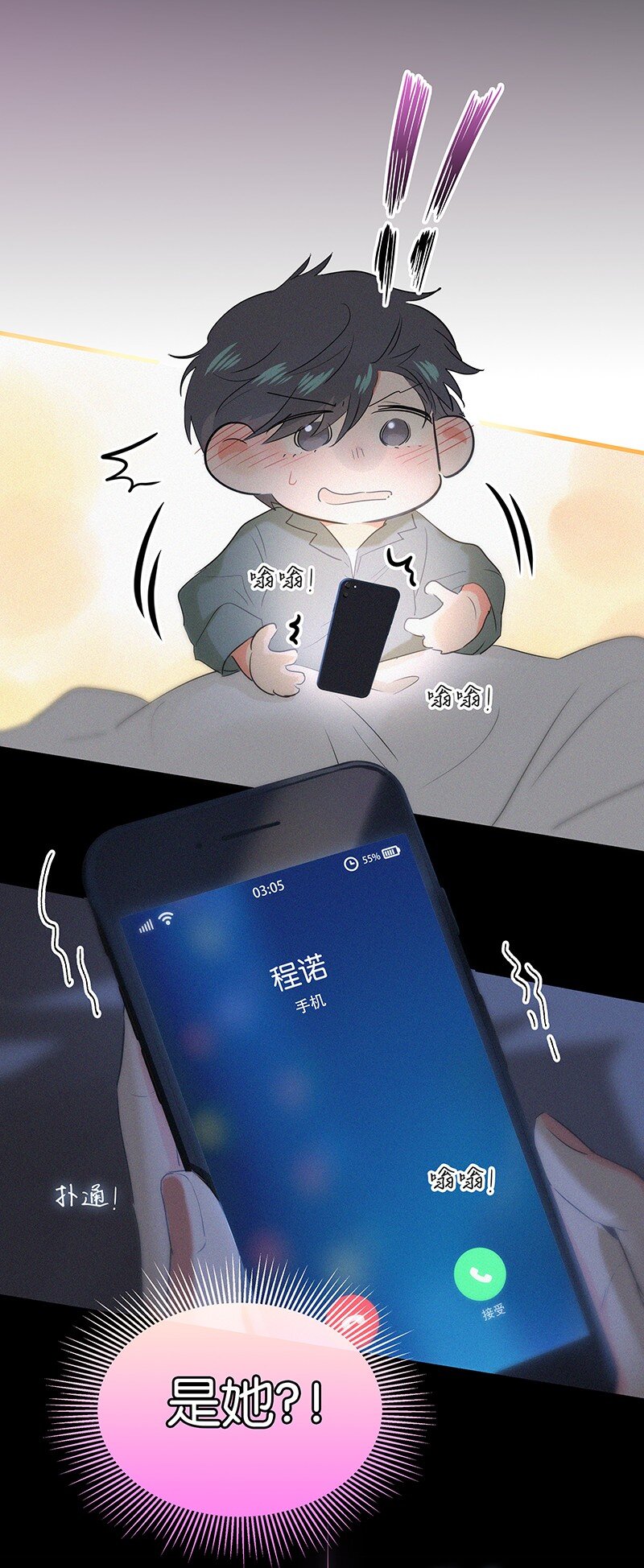 特辑 特别篇-如何证明不喜欢你-第31话