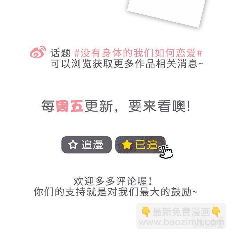 特辑 特别篇-如何证明不喜欢你-第31话