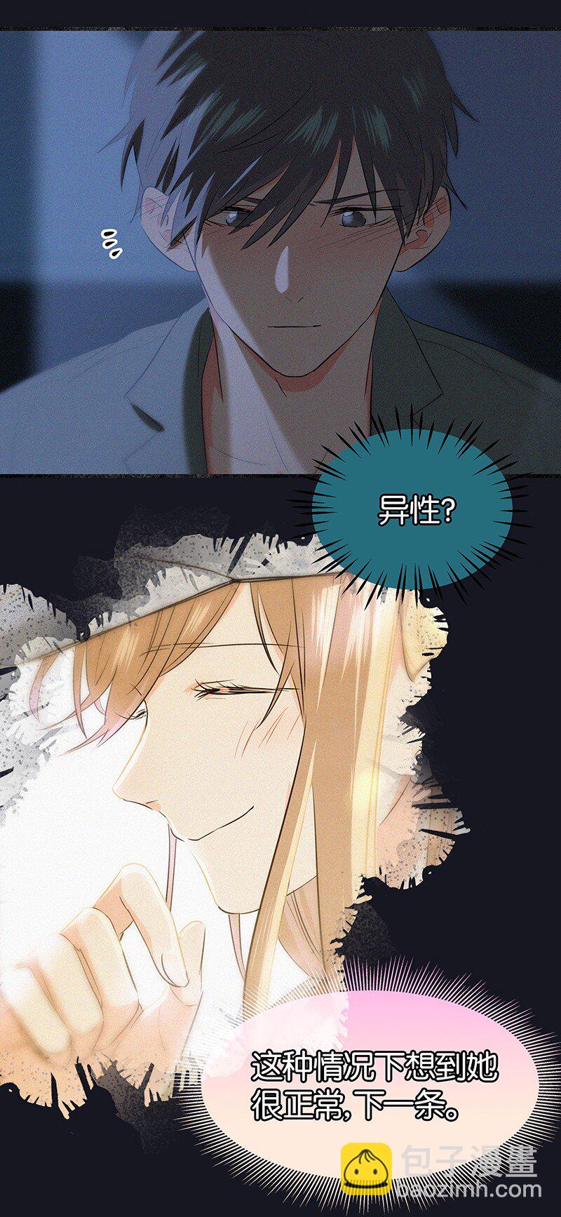 特辑 特别篇-如何证明不喜欢你-第31话