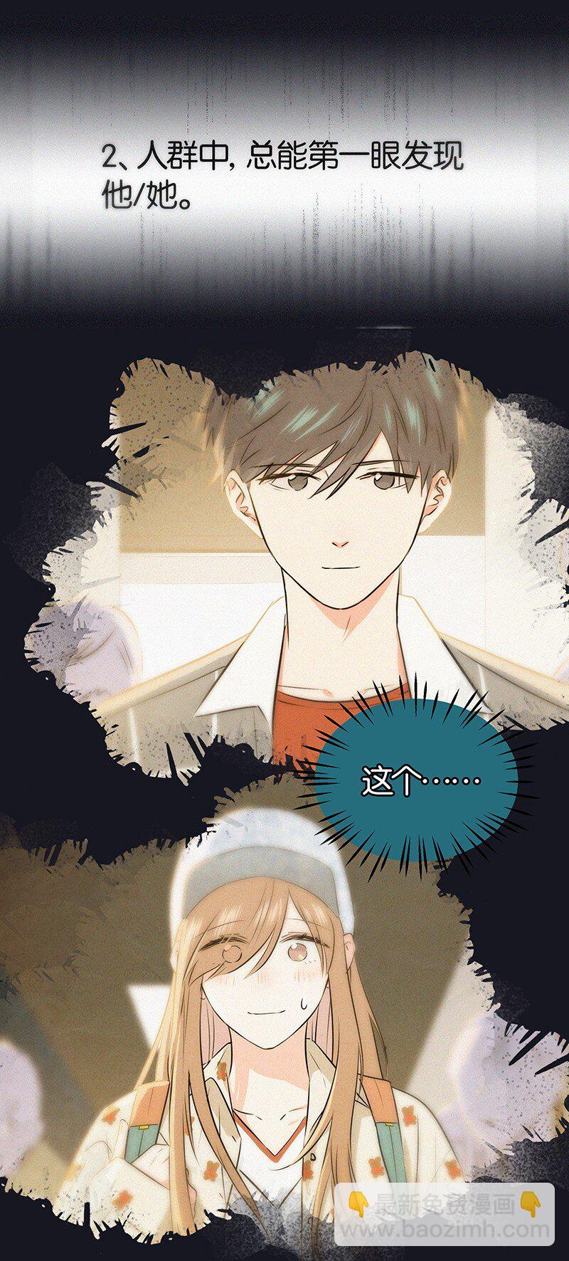 特辑 特别篇-如何证明不喜欢你-第31话