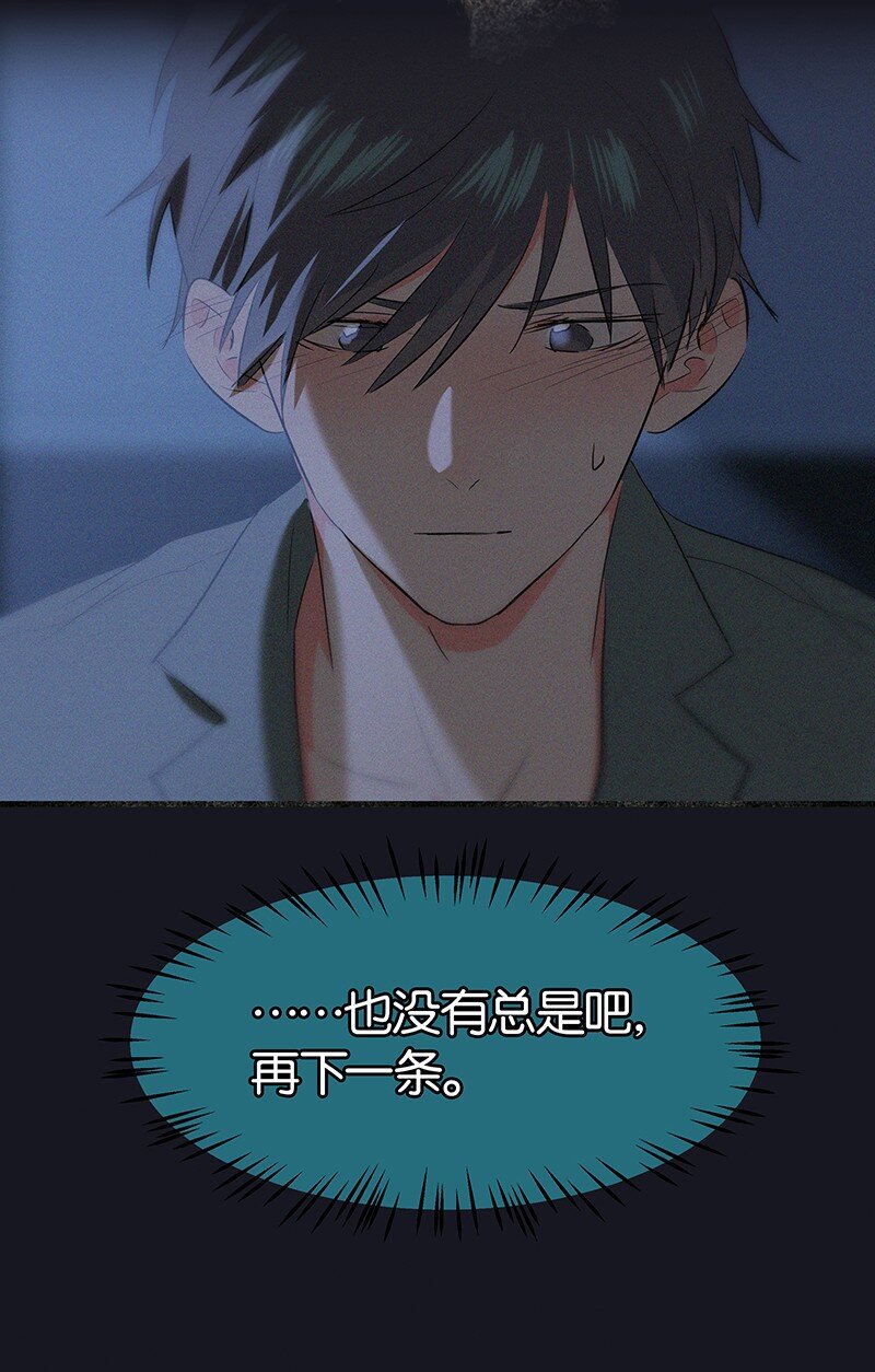 特辑 特别篇-如何证明不喜欢你-第31话