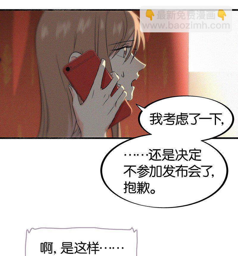 24 您认识我爸爸？！-第33话