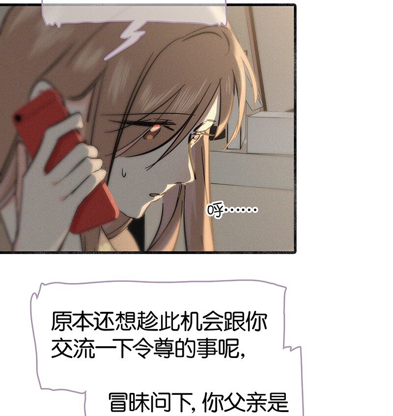 24 您认识我爸爸？！-第33话