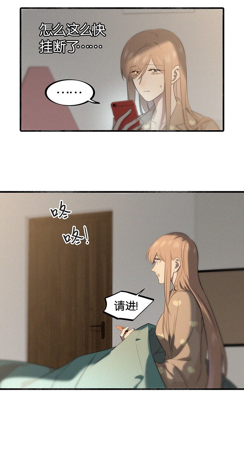 24 您认识我爸爸？！-第33话