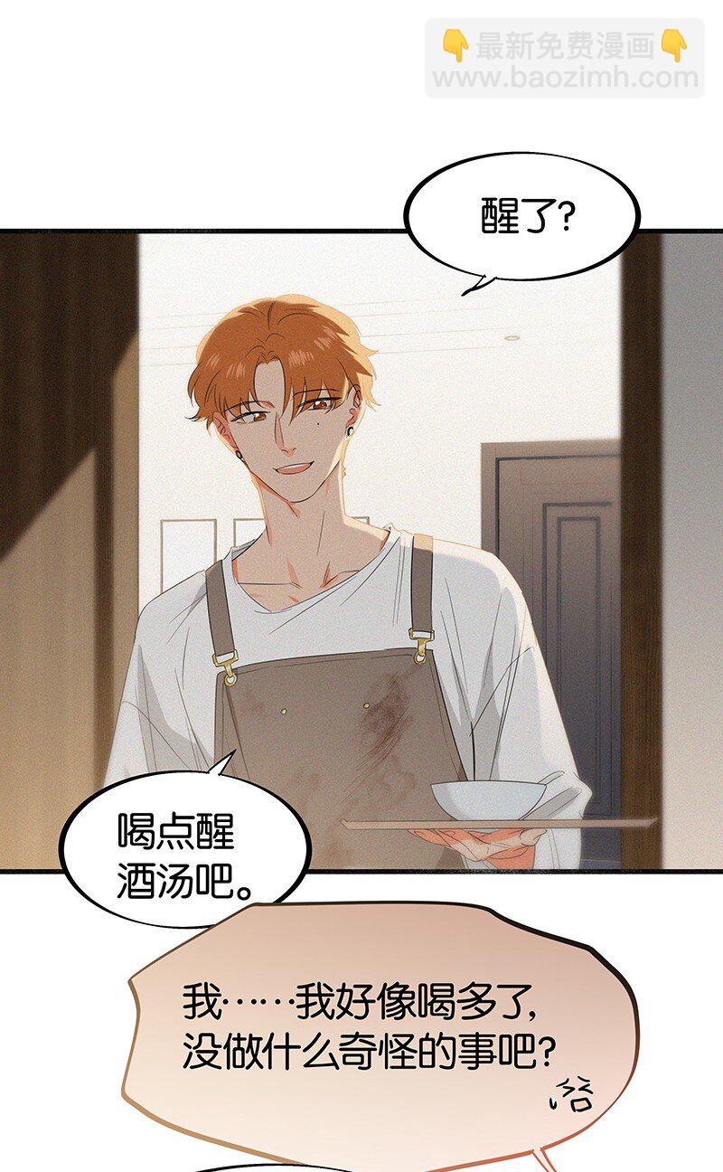 24 您认识我爸爸？！-第33话