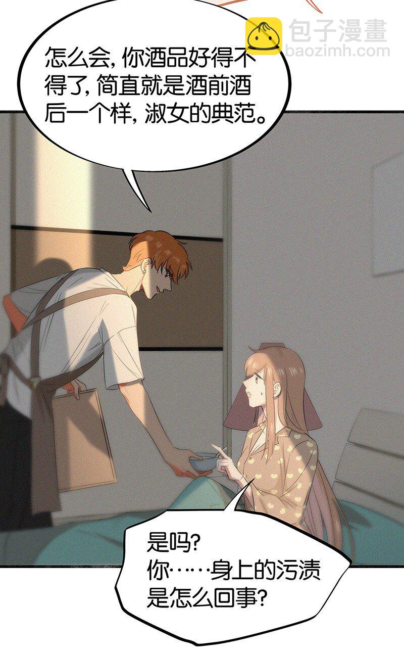 24 您认识我爸爸？！-第33话