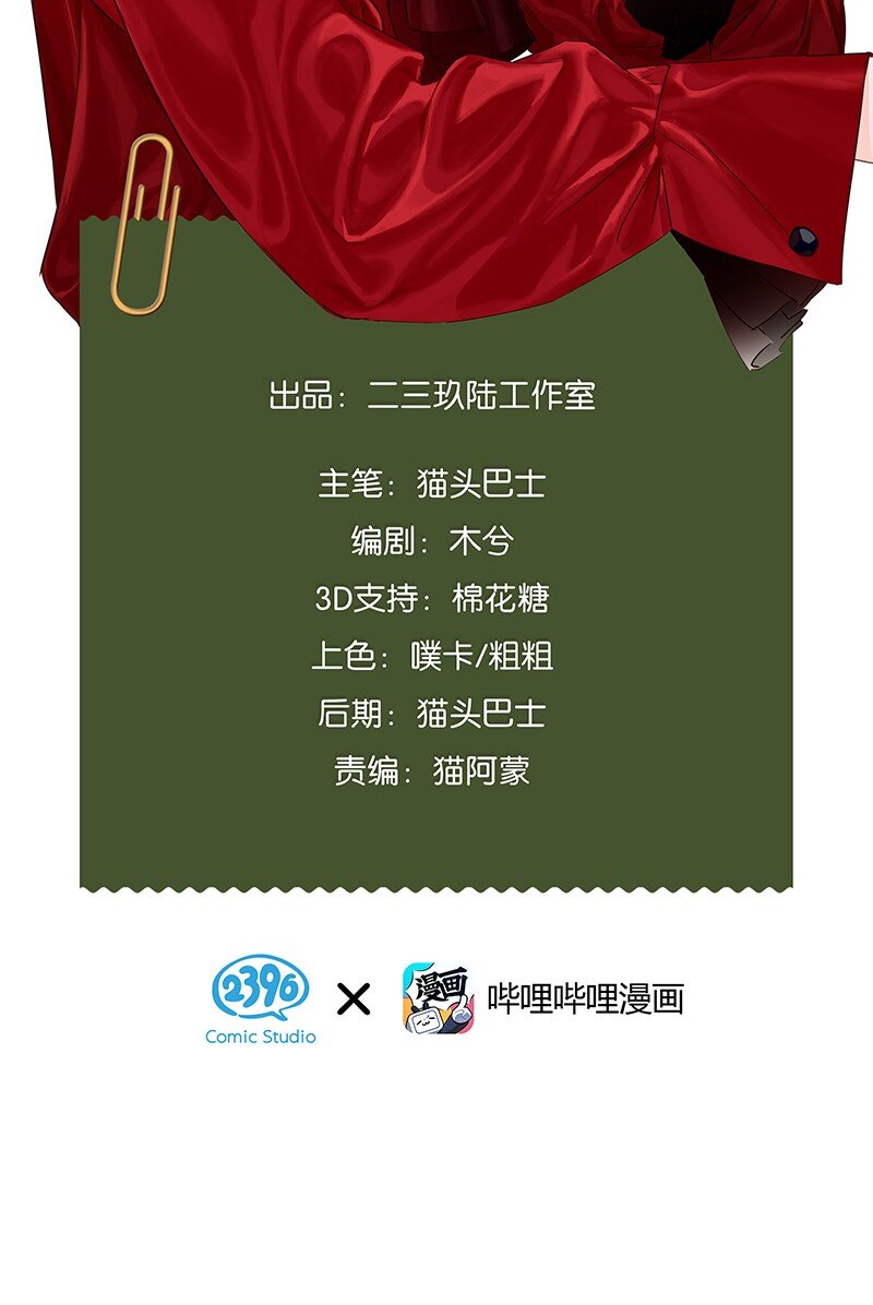 24 您认识我爸爸？！-第33话