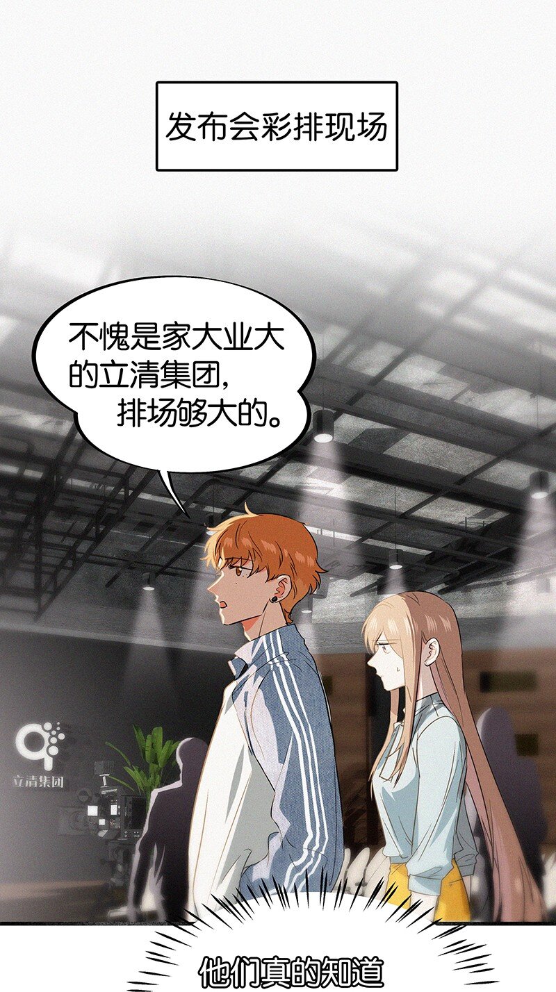 24 您认识我爸爸？！-第33话