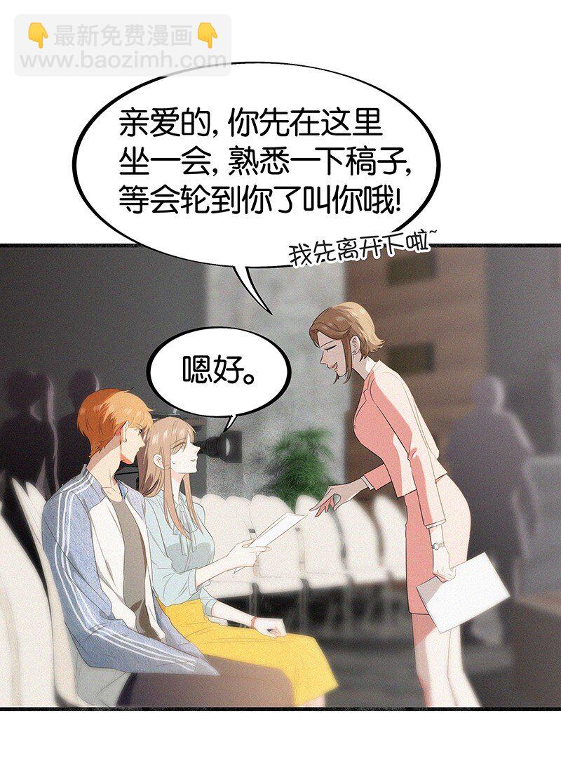 24 您认识我爸爸？！-第33话