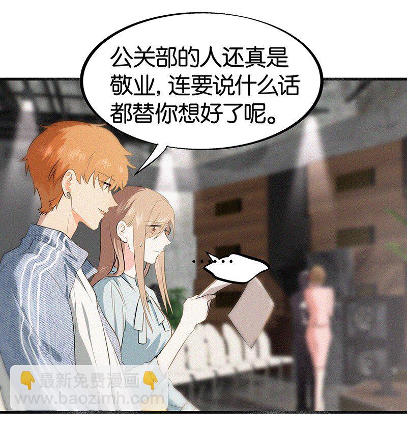 24 您认识我爸爸？！-第33话