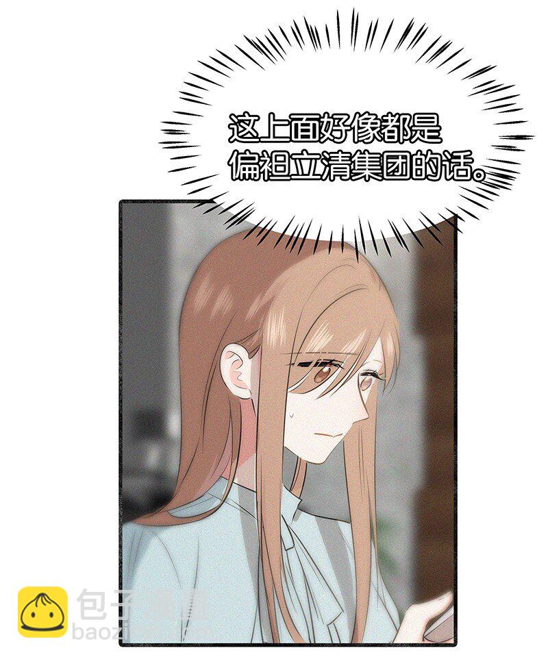 24 您认识我爸爸？！-第33话