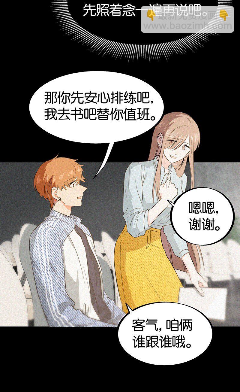 24 您认识我爸爸？！-第33话