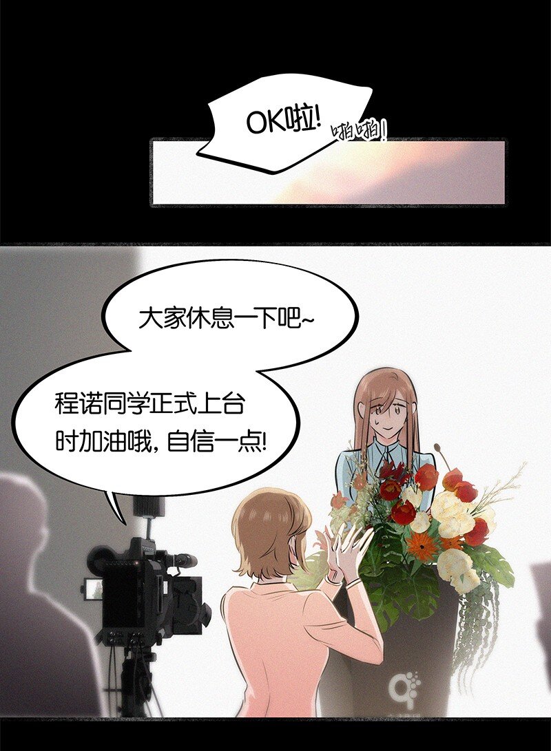 24 您认识我爸爸？！-第33话