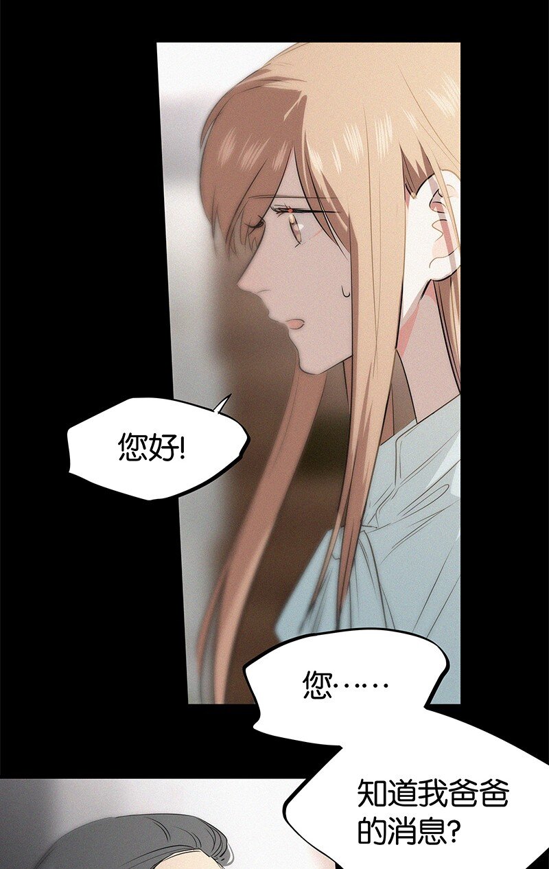 24 您认识我爸爸？！-第33话