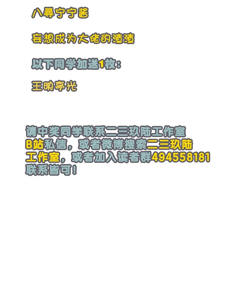 24 您认识我爸爸？！-第33话