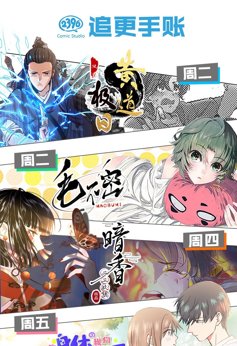 24 您认识我爸爸？！-第33话