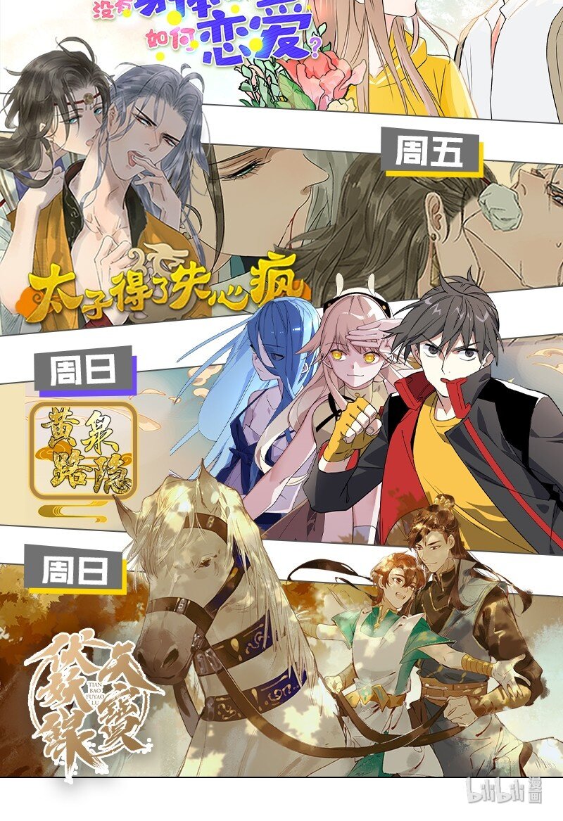 24 您认识我爸爸？！-第33话