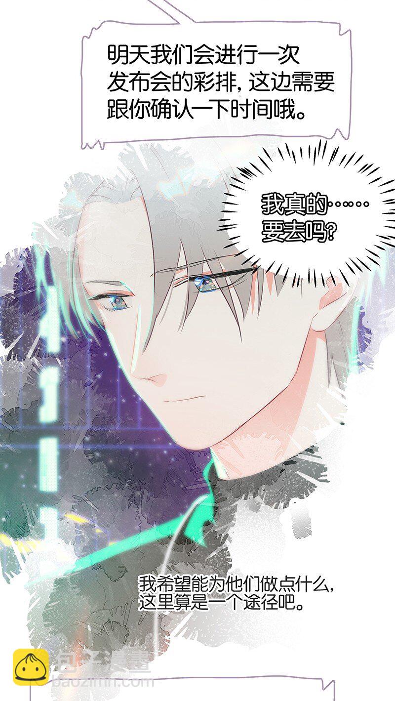 24 您认识我爸爸？！-第33话