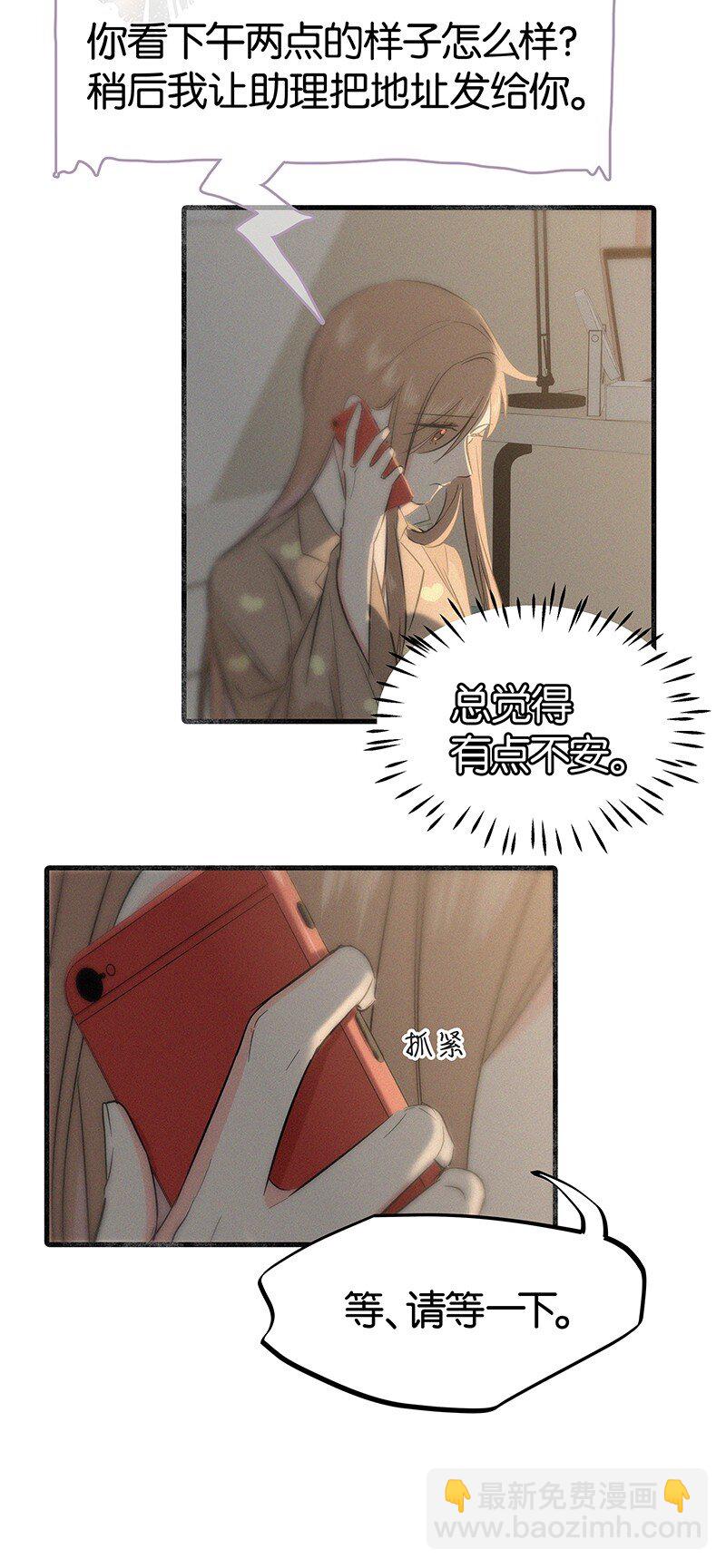 24 您认识我爸爸？！-第33话