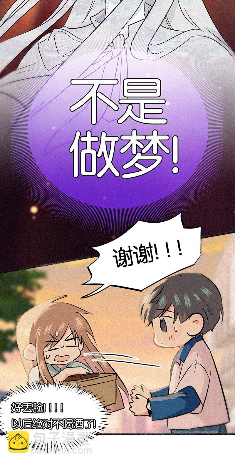 26 避免衣着暴露&hellip;&hellip;-第35话