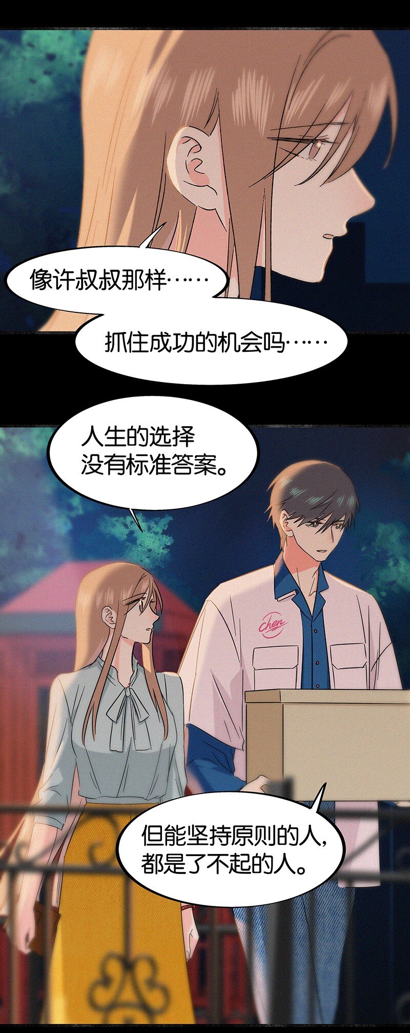 26 避免衣着暴露&hellip;&hellip;-第35话