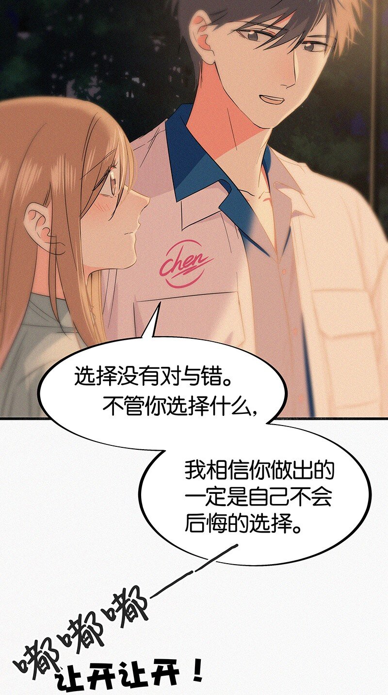 26 避免衣着暴露&hellip;&hellip;-第35话