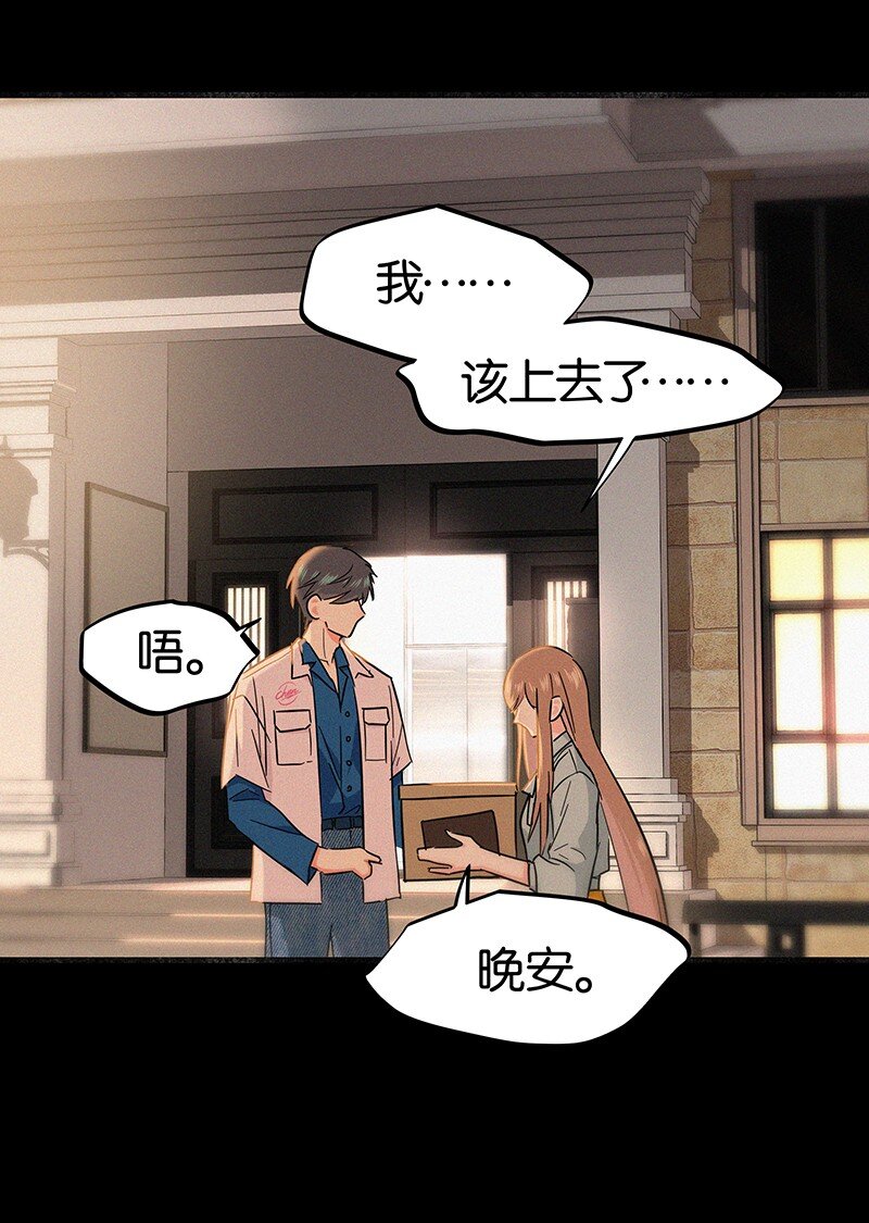 26 避免衣着暴露&hellip;&hellip;-第35话