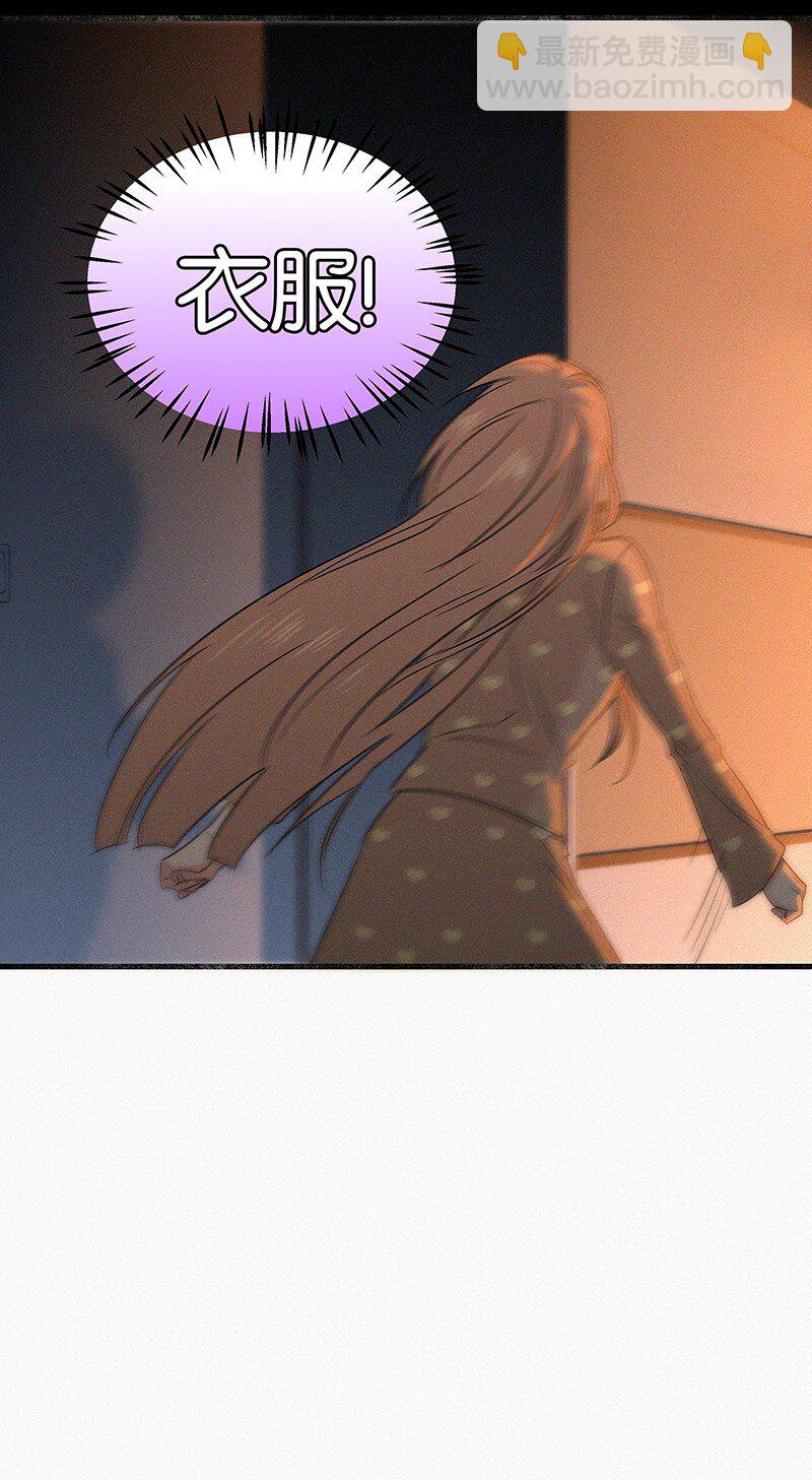 26 避免衣着暴露&hellip;&hellip;-第35话