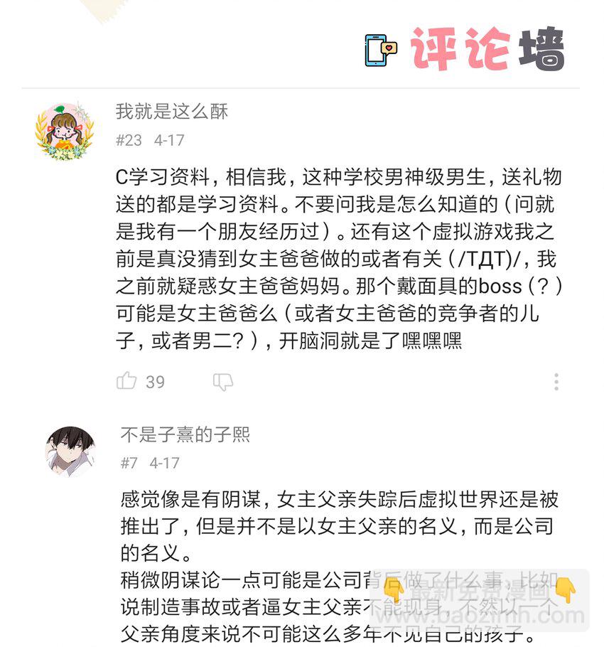 26 避免衣着暴露&hellip;&hellip;-第35话