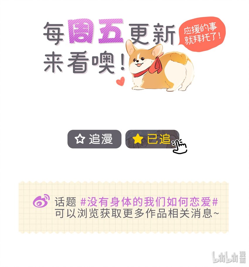 26 避免衣着暴露&hellip;&hellip;-第35话